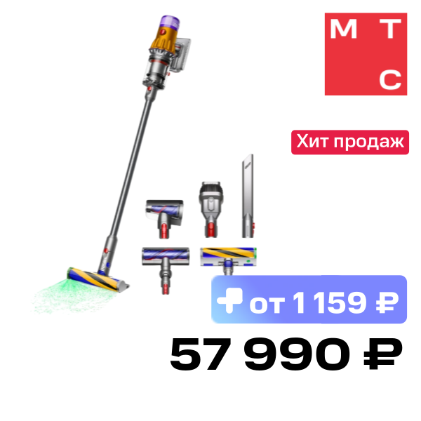 Вертикальный пылесос Dyson