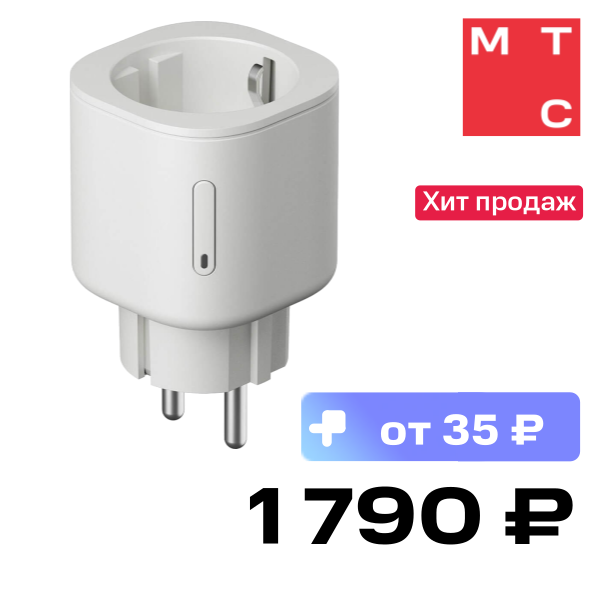 

Умная розетка Яндекс, YNDX-00540WHT Белая