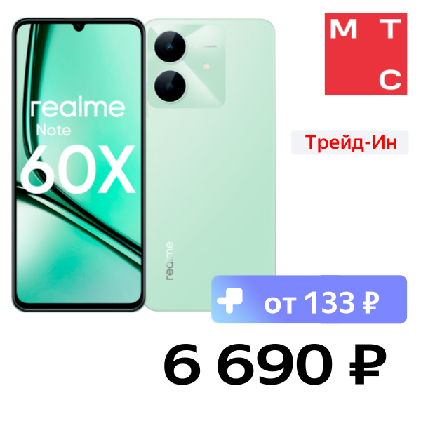 

Смартфон realme, Note 60X 3/64 ГБ LTE Зеленый