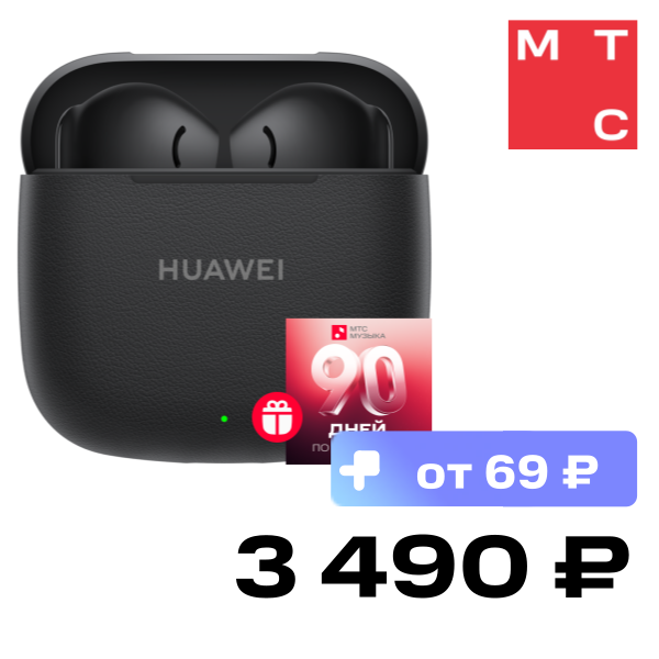 

Беспроводные наушники HUAWEI, FreeBuds SE 3 Черные