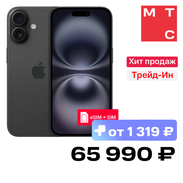 Смартфон Apple