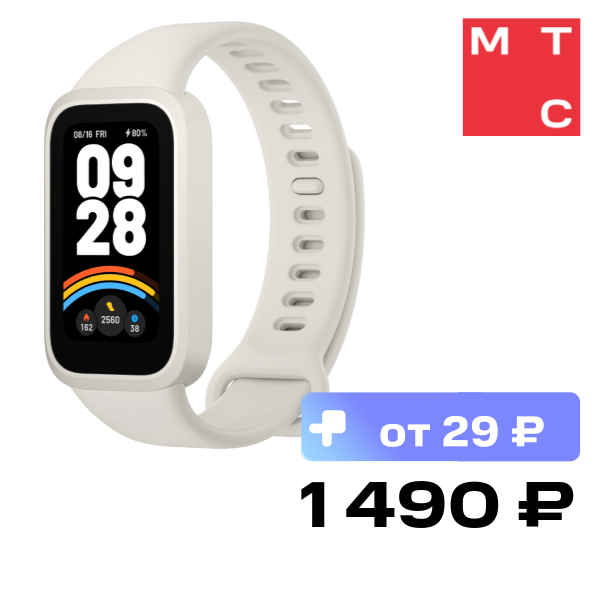 

Фитнес-браслет Xiaomi, Smart Band 9 Active Бежевый