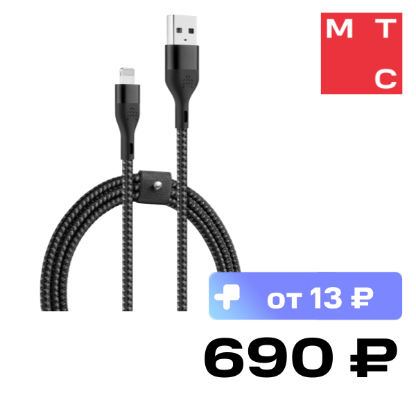 

Дата-кабель Rocket, Urban USB-A Lightning 1м нейлоновая оплетка Черно-серый