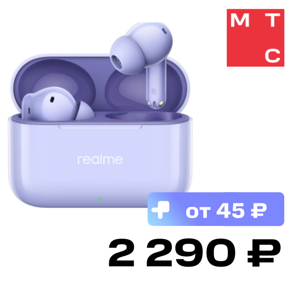 

Беспроводные наушники realme, Buds T200 Фиолетовые