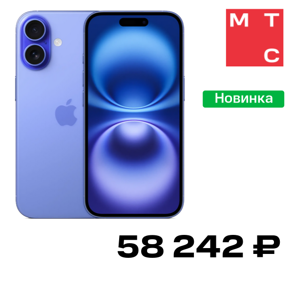 Смартфон Apple