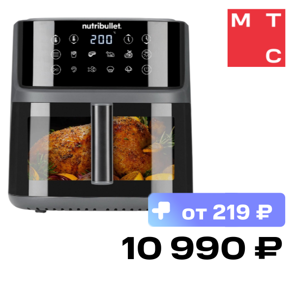 Аэрогриль Nutribullet