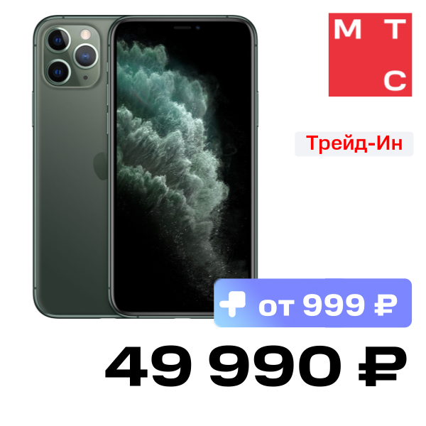 Смартфон Apple