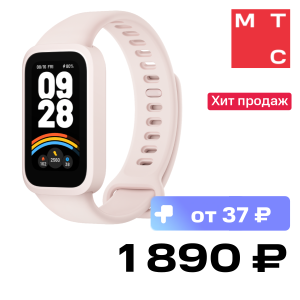 

Фитнес-браслет Xiaomi, Smart Band 9 Active Розовый