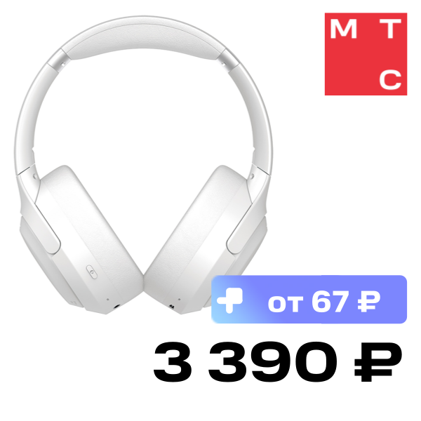 

Беспроводные наушники HONOR, CHOICE Headphones Pro Белые