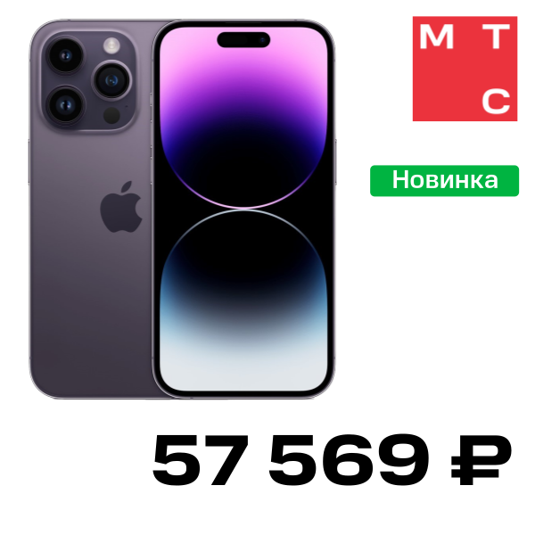 

Смартфон Apple, iPhone 14 Pro Max 256 Гб Темно-фиолетовый Б/У "Как новый"