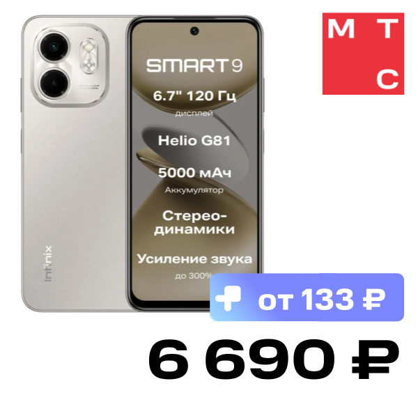 Смартфон Infinix