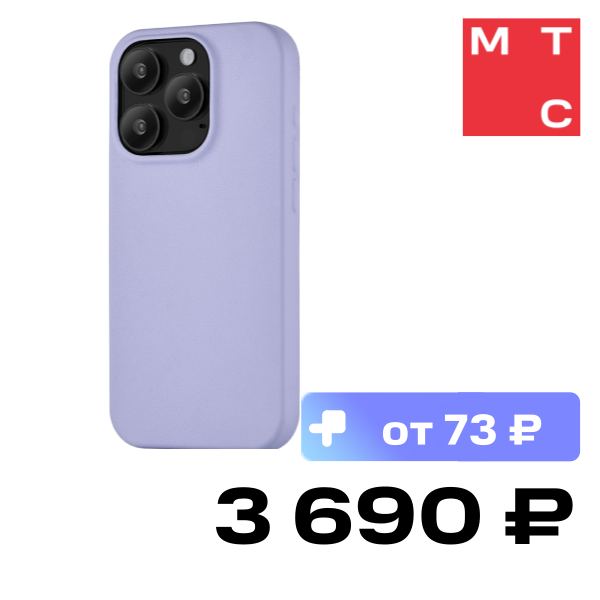 

Чехол-накладка uBear, Capital Case для iPhone 15 Pro с MagSafe Лаванда