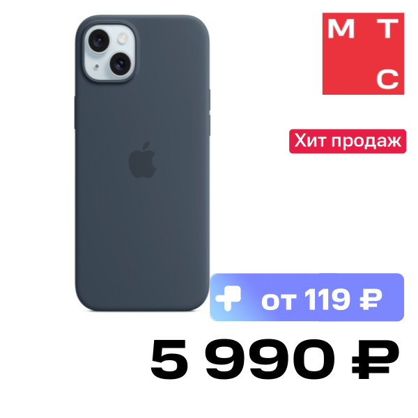 

Чехол-накладка Apple, iPhone 15 Silicone Case with MagSafe Штормовой синий