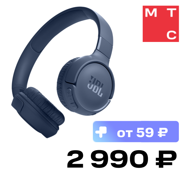 Беспроводные наушники JBL