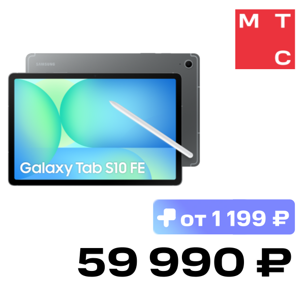 

Планшет Samsung, Galaxy Tab S10 FE 5G 8/128 Гб Серый