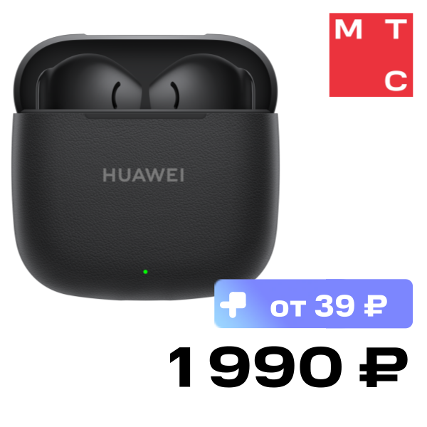 

Беспроводные наушники HUAWEI, FreeBuds SE 3 Черные