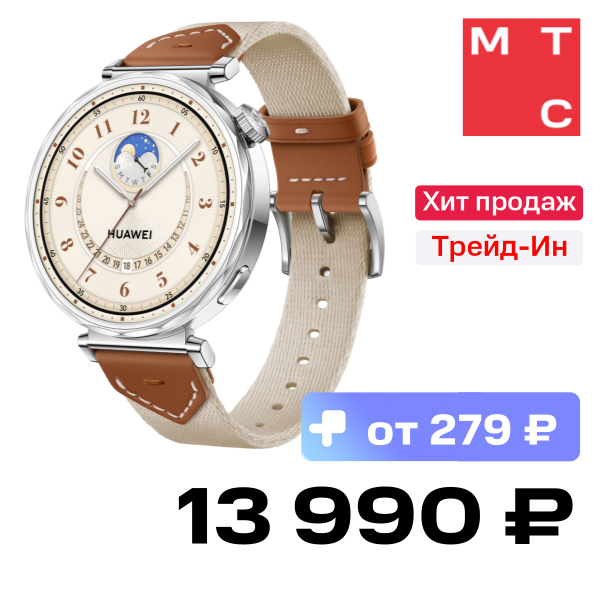 

Часы HUAWEI, Watch GT 5 Jana 41мм Коричневые