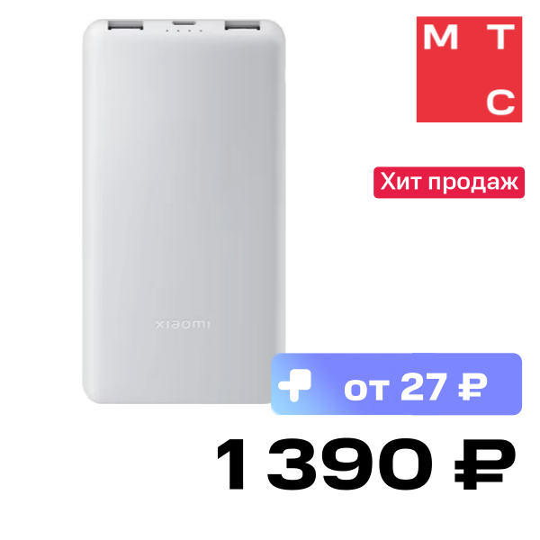 

Внешний аккумулятор Xiaomi, Power Bank 10000 mAh 22.5W Белый (BHR9350GL)