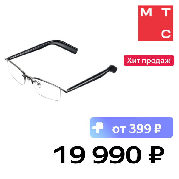 

Умные очки Xiaomi, Mijia Smart Audio Glasses Titanium Черные