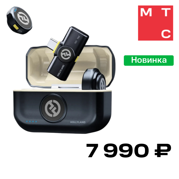Микрофон Hollyland