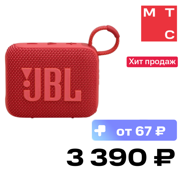 Портативная акустическая система JBL
