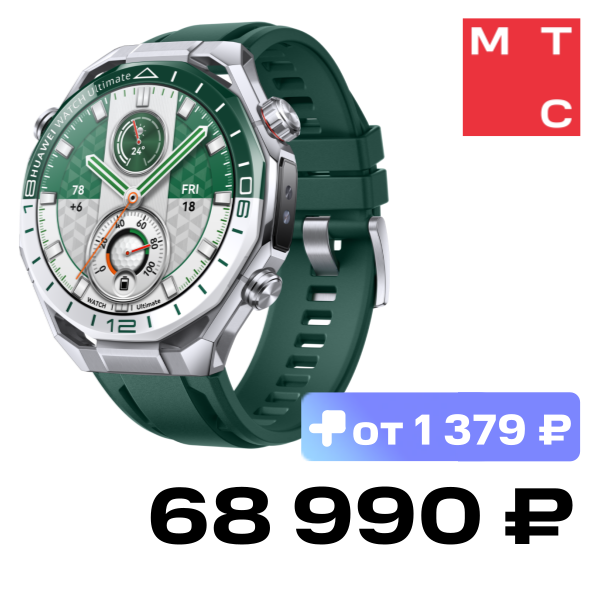 

Часы HUAWEI, Watch Ultimate 2 March-B39 Зеленые
