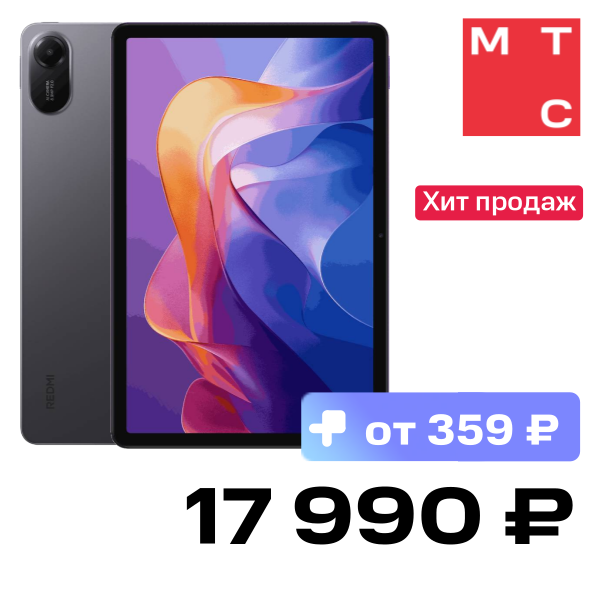 

Планшет Xiaomi, REDMI Pad 2 Wi-Fi 6/128 Гб Серый