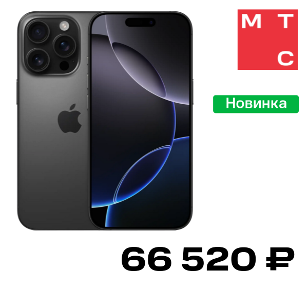 Смартфон Apple