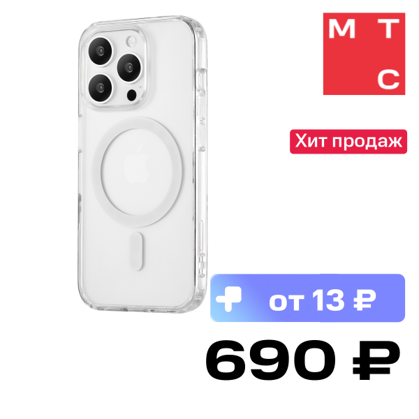 

Чехол-накладка Rocket, Prime с MagSafe для iPhone 15 Pro Прозрачный