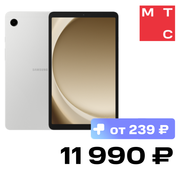 

Планшет Samsung, Galaxy Tab A9 4/64GB Wi-Fi Серебристый