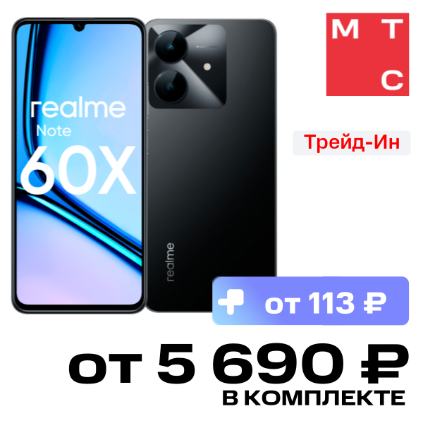 

Смартфон realme, Note 60X 3/64 ГБ LTE Marble black