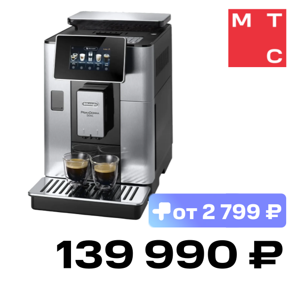 

Кофемашина DeLonghi, ECAM610.75.MB Черная