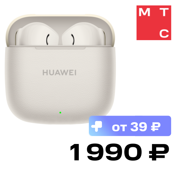 

Беспроводные наушники HUAWEI, FreeBuds SE 3 Бежевые