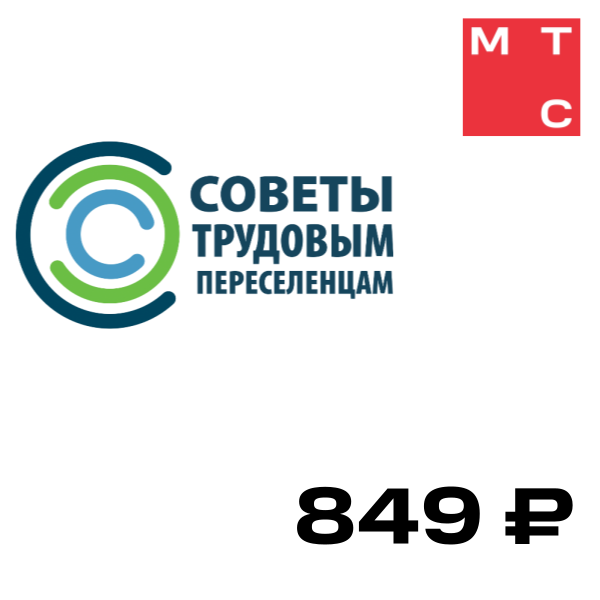 

Сервисный пакет Помощь трудовым мигрантам Тариф «Расширенный», Помощь трудовым мигрантам Тариф «Расширенный»