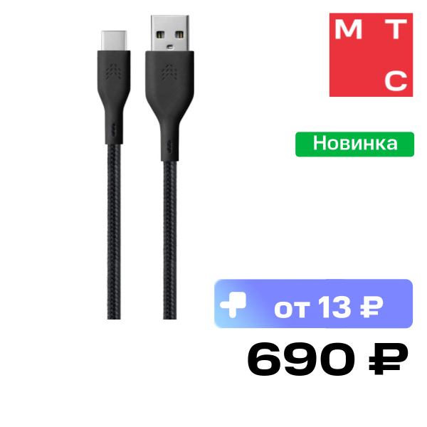 Дата-кабель Rocket