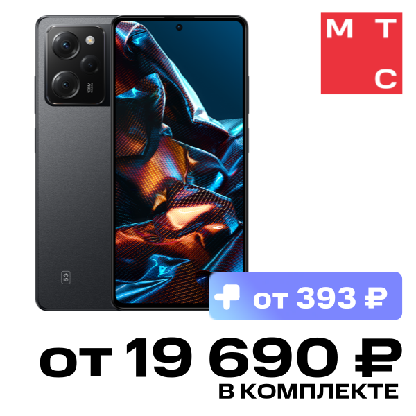 

Смартфон POCO, X5 Pro 8/256Gb Черный
