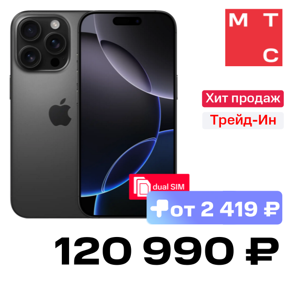 

Смартфон Apple, iPhone 16 Pro 256Gb SIM + SIM Black Titanium