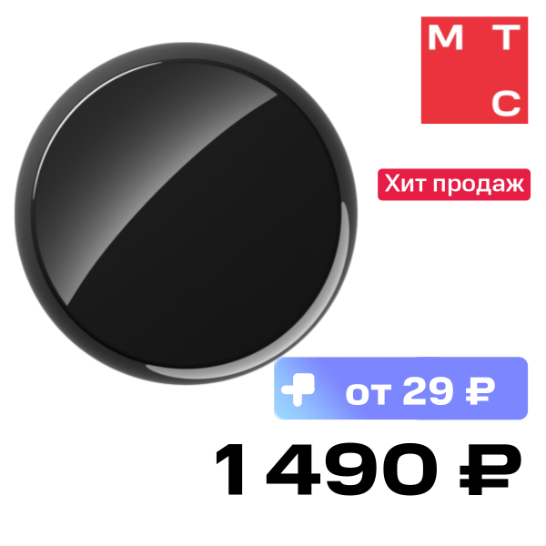 Умный пульт Яндекс