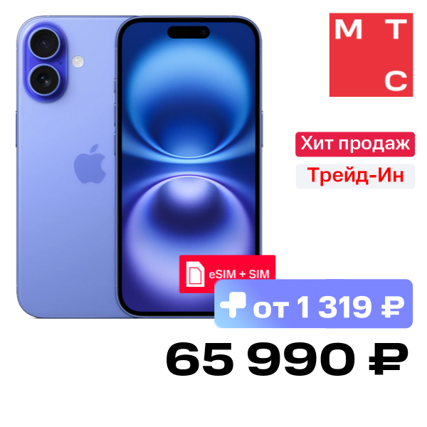 Смартфон Apple