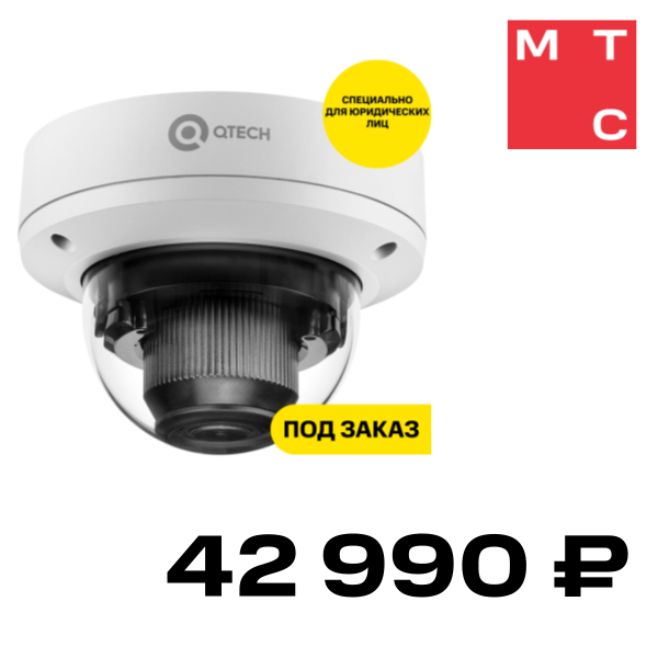 

IP-камера QTECH, "купольная" QVC-MIR503Z1