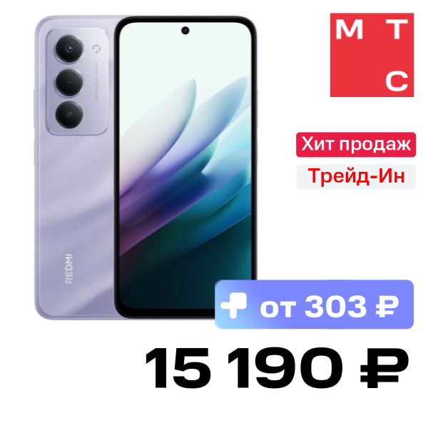 

Смартфон Xiaomi, REDMI 15 8/256 Гб Песчаный фиолетовый