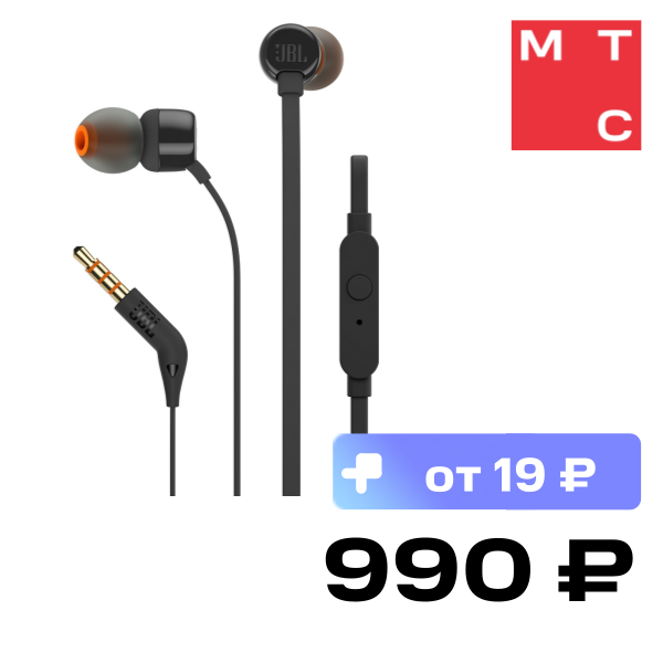 

Наушники JBL, T110 Black