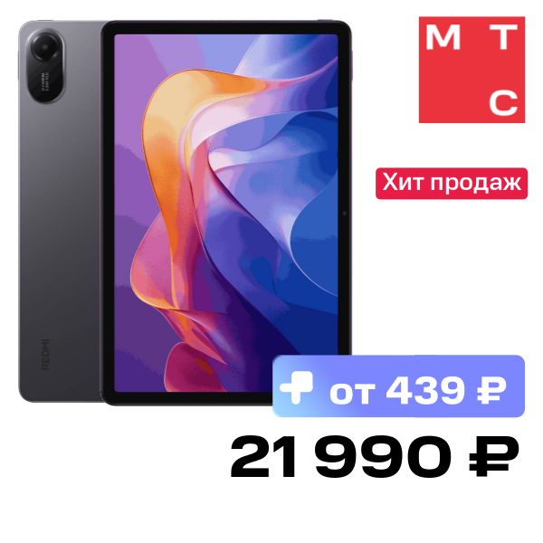 Планшет Xiaomi