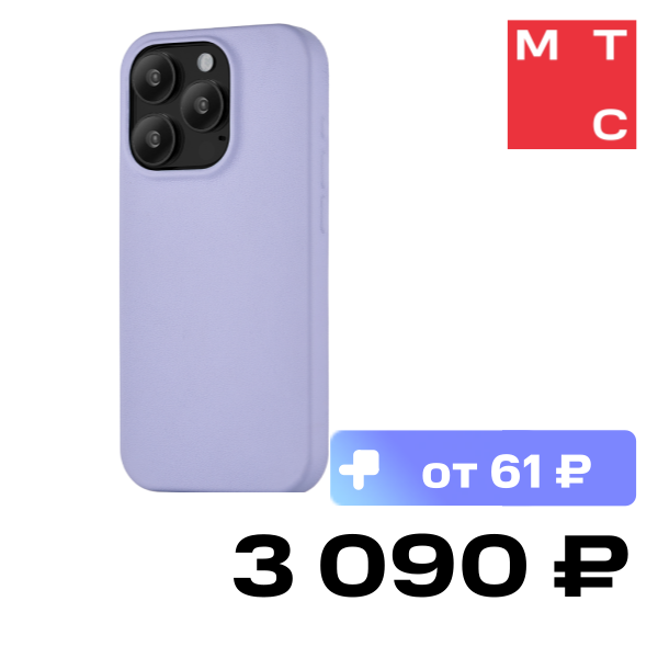 

Чехол-накладка uBear, Capital Case для iPhone 15 Pro с MagSafe Лаванда