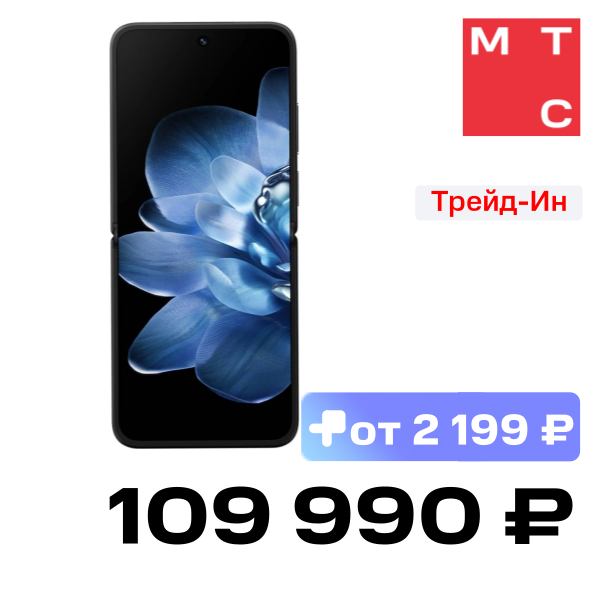 

Смартфон Xiaomi, MIX Flip 12/512Гб Черный