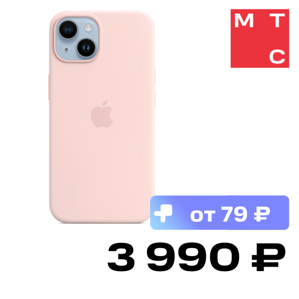 

Чехол-накладка Apple, iPhone 14 Silicone Case with MagSafe Розовый мел