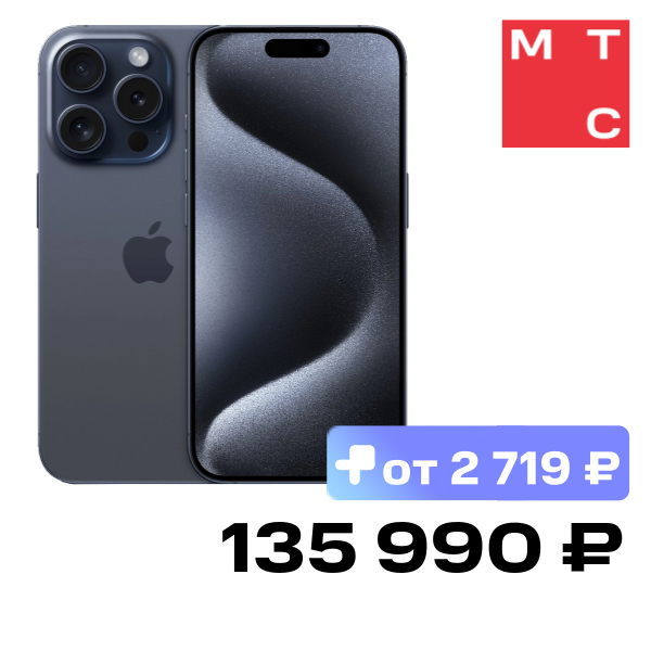 Смартфон Apple