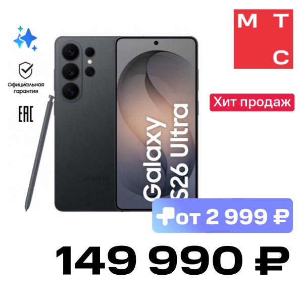 

Смартфон Samsung, Galaxy S26 Ultra 12/512 Гб 5G Dual sim Черный (S948)