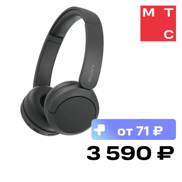 Беспроводные наушники Sony
