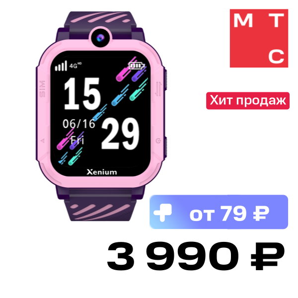 

Детские часы Xenium, W600 Розовые